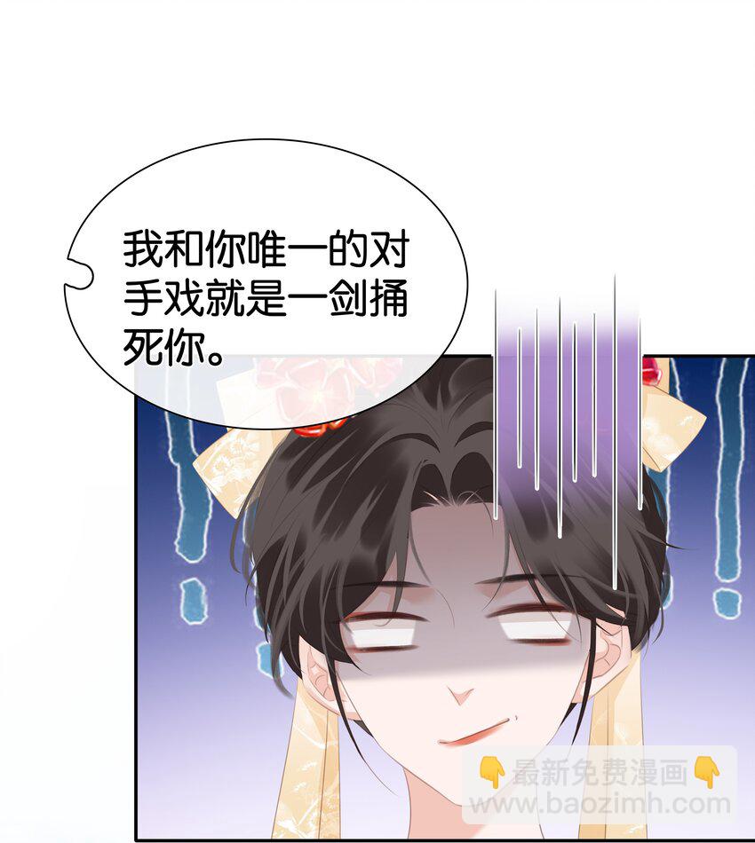 096 为什么不高兴-第96话