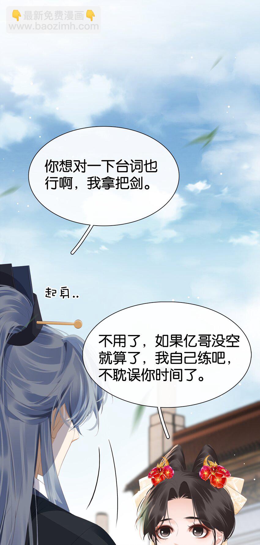 096 为什么不高兴-第96话