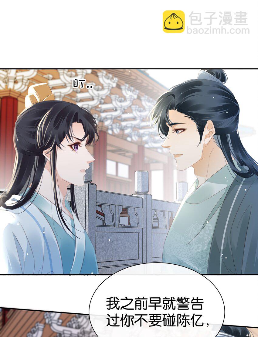 096 为什么不高兴-第96话