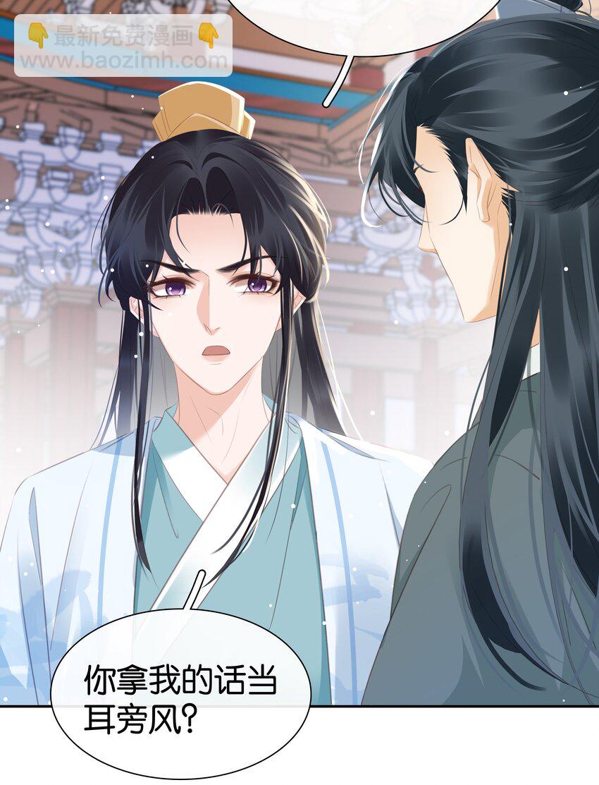 096 为什么不高兴-第96话