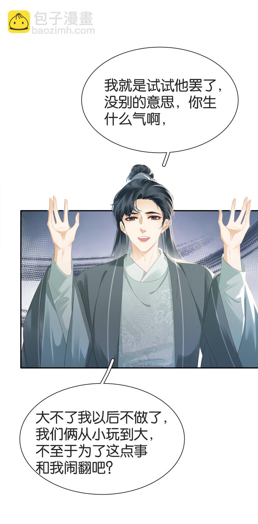 096 为什么不高兴-第96话
