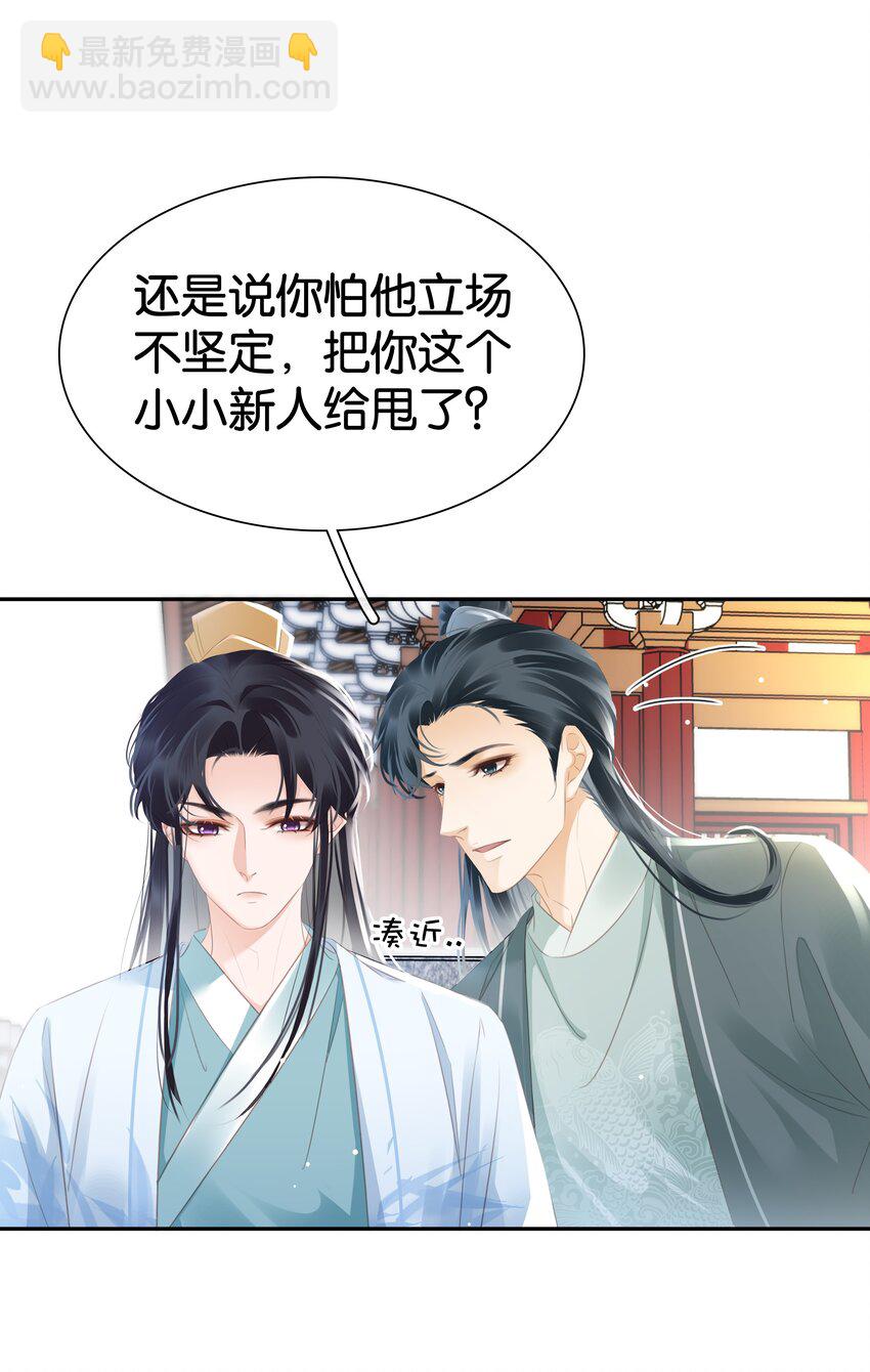 096 为什么不高兴-第96话