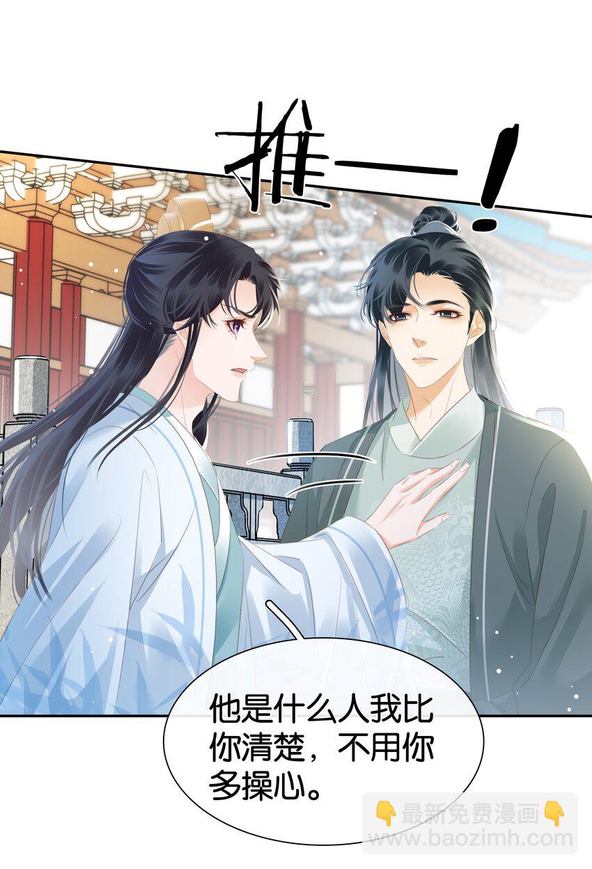 096 为什么不高兴-第96话