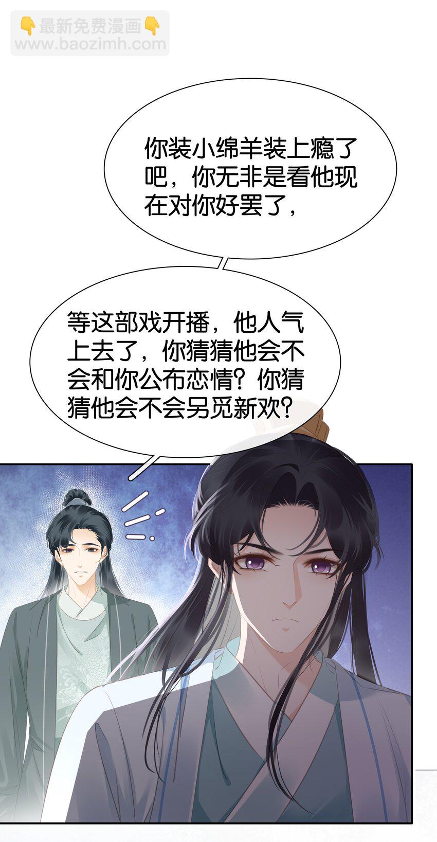 096 为什么不高兴-第96话