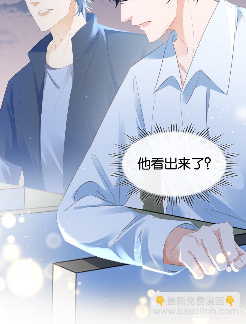 096 为什么不高兴-第96话