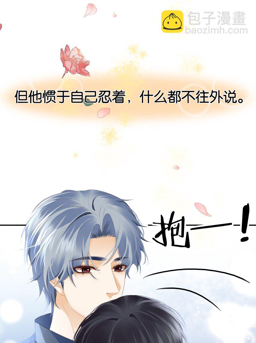 096 为什么不高兴-第96话
