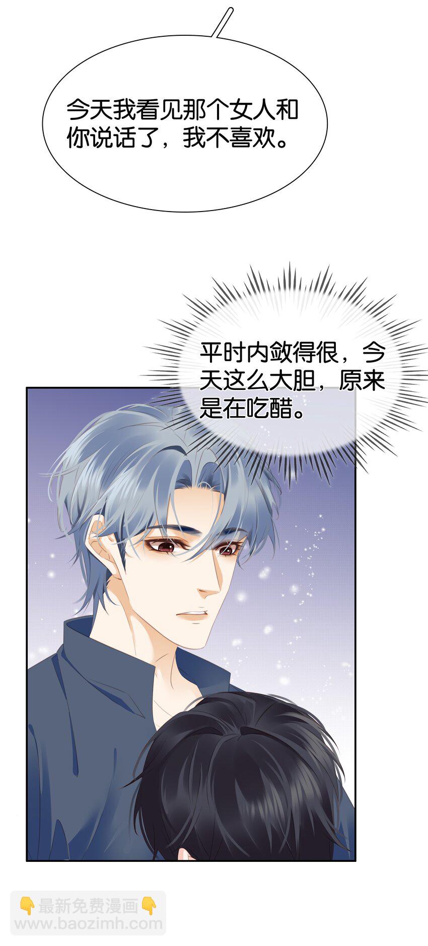 096 为什么不高兴-第96话