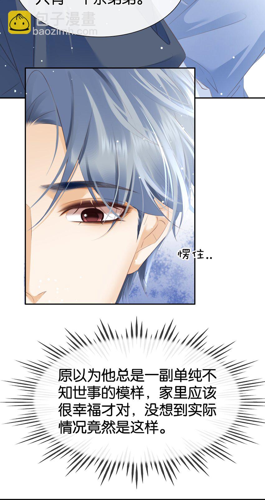096 为什么不高兴-第96话