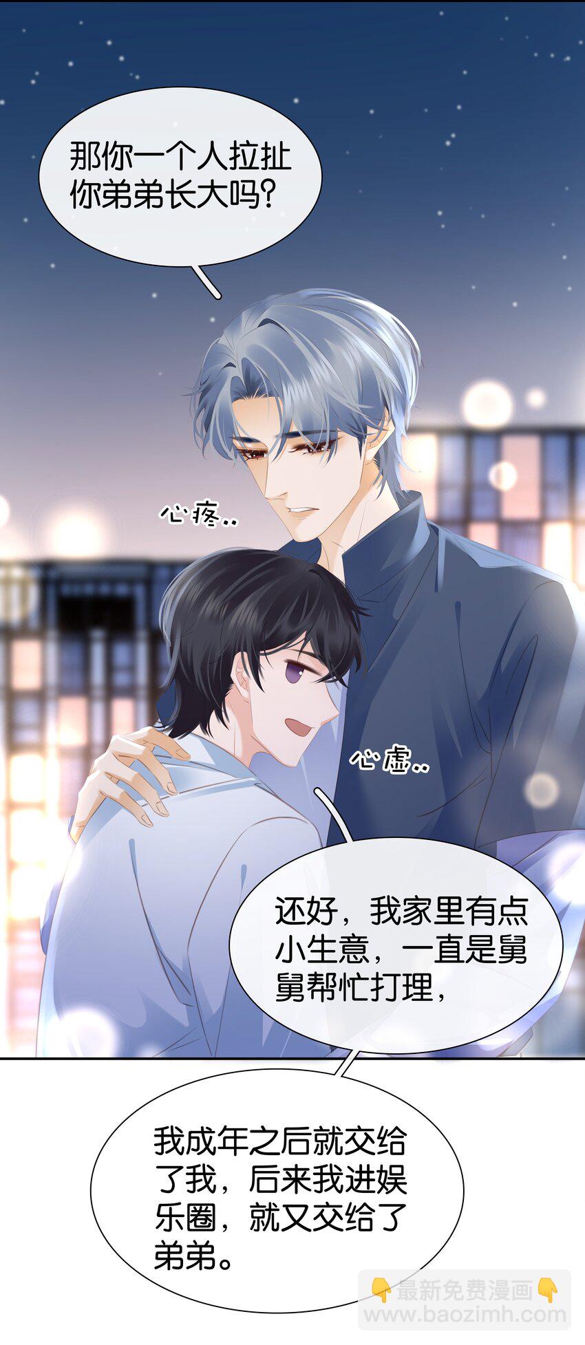 096 为什么不高兴-第96话