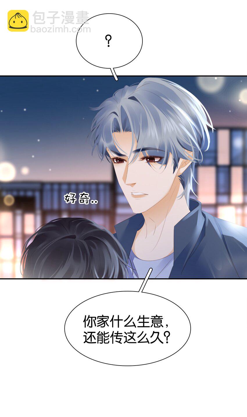 096 为什么不高兴-第96话
