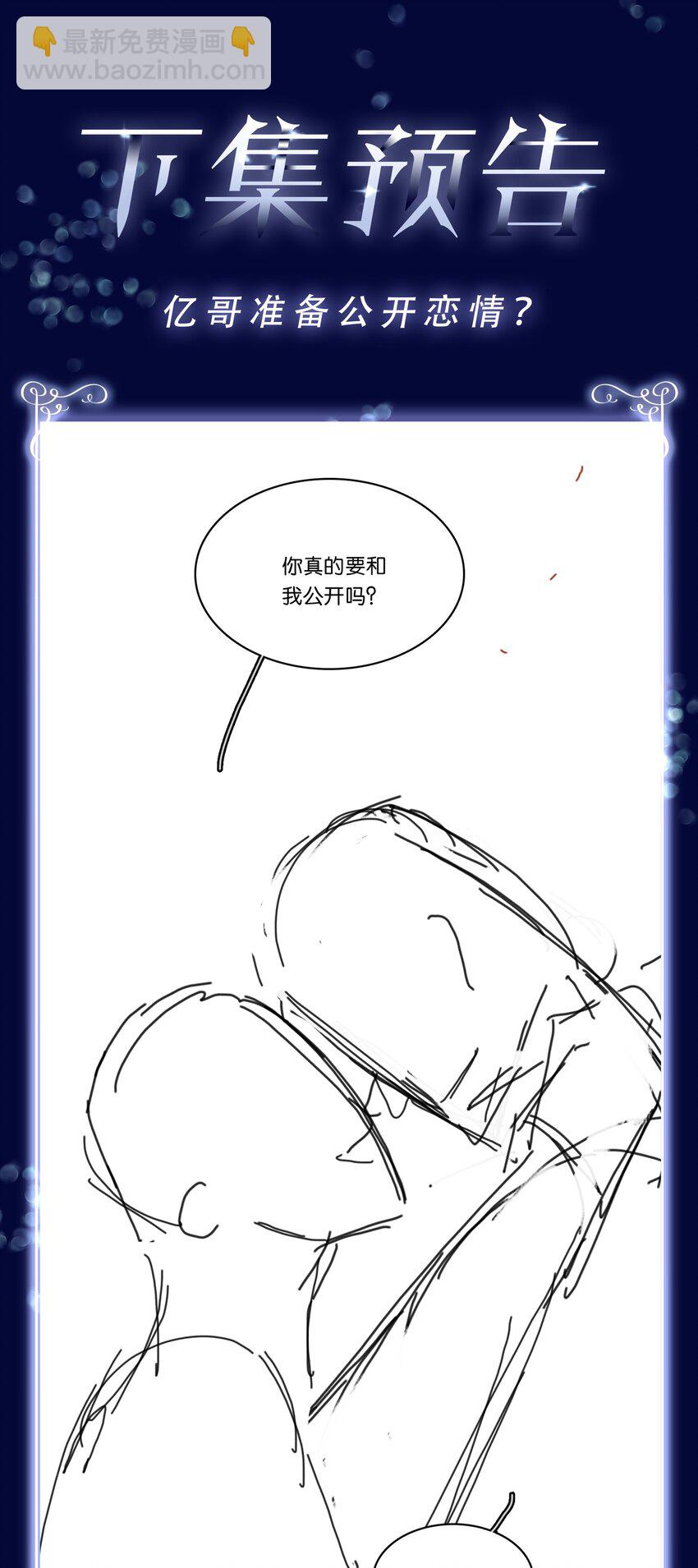 096 为什么不高兴-第96话