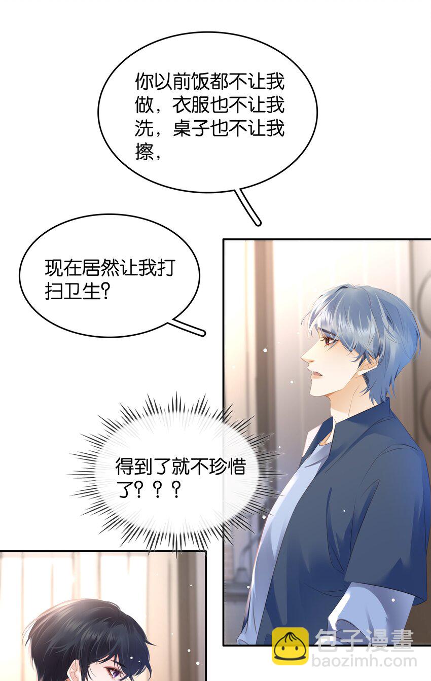 098 得到了就不珍惜-第98话
