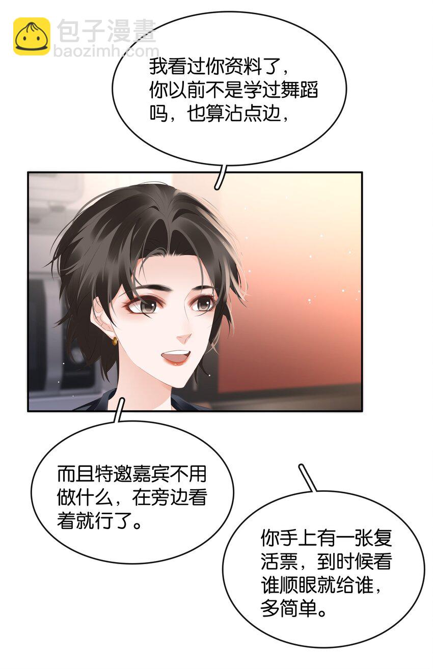 098 得到了就不珍惜-第98话