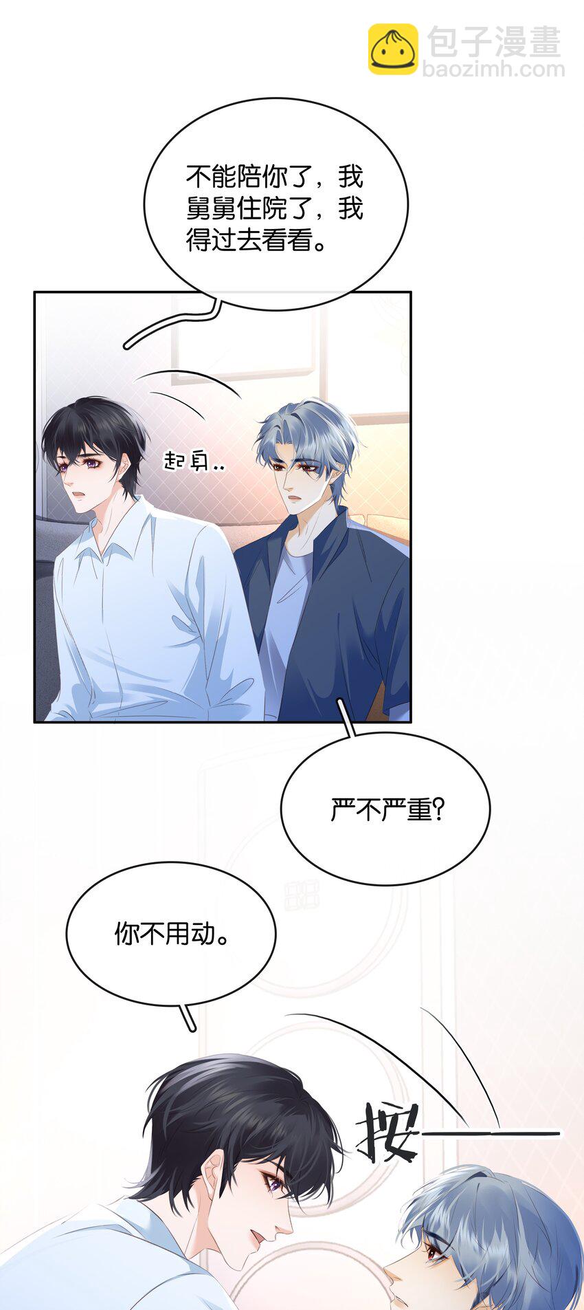 098 得到了就不珍惜-第98话
