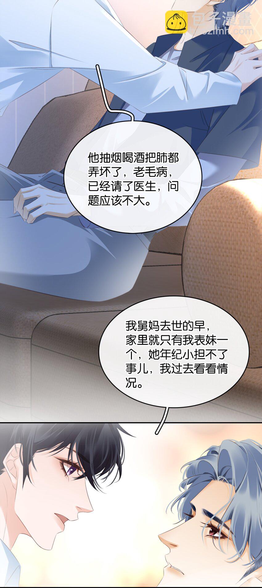 098 得到了就不珍惜-第98话