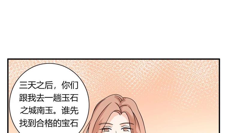 第2话 赌石的机会(1/2)-第2话