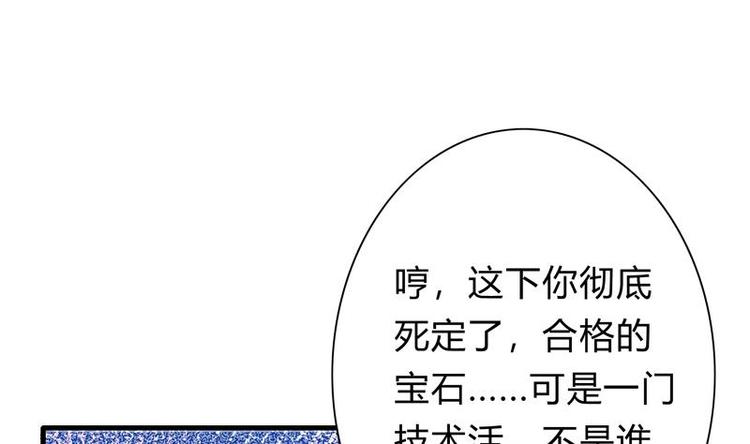 第2话 赌石的机会(1/2)-第2话
