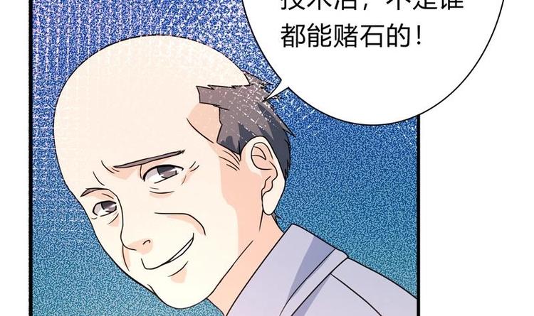 第2话 赌石的机会(1/2)-第2话