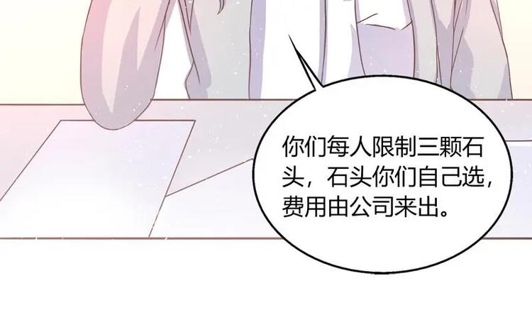 第2话 赌石的机会(1/2)-第2话