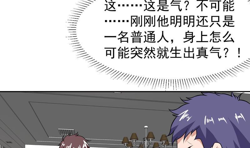 第102话 快结果了他-第102话