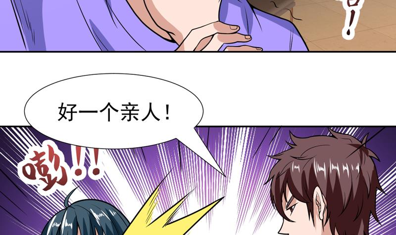 第104话 背锅少年-第104话