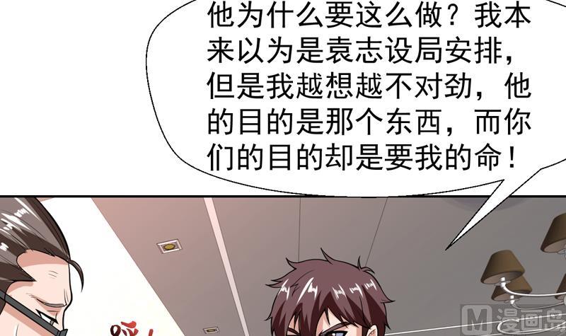 第104话 背锅少年-第104话
