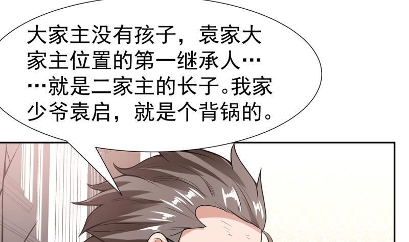 第104话 背锅少年-第104话