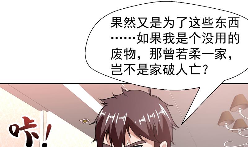 第104话 背锅少年-第104话