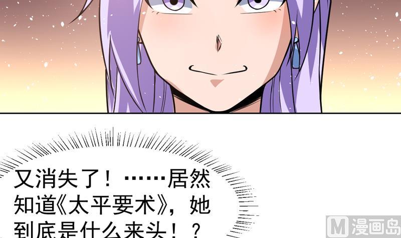 第106话 惹火的丝袜-第106话