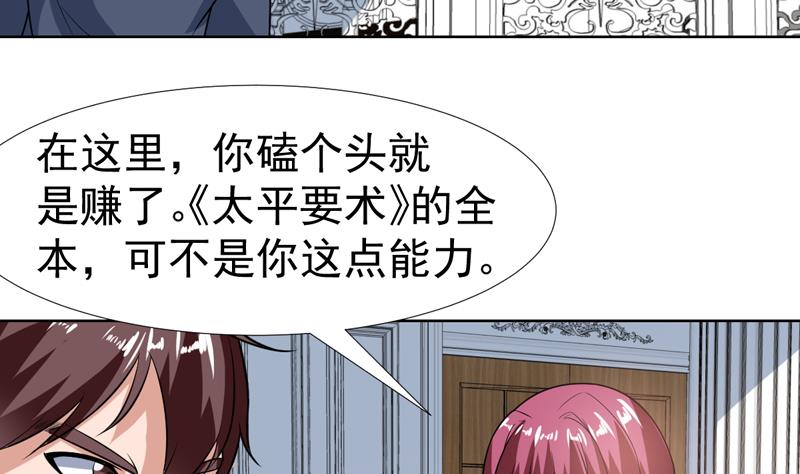 第106话 惹火的丝袜-第106话