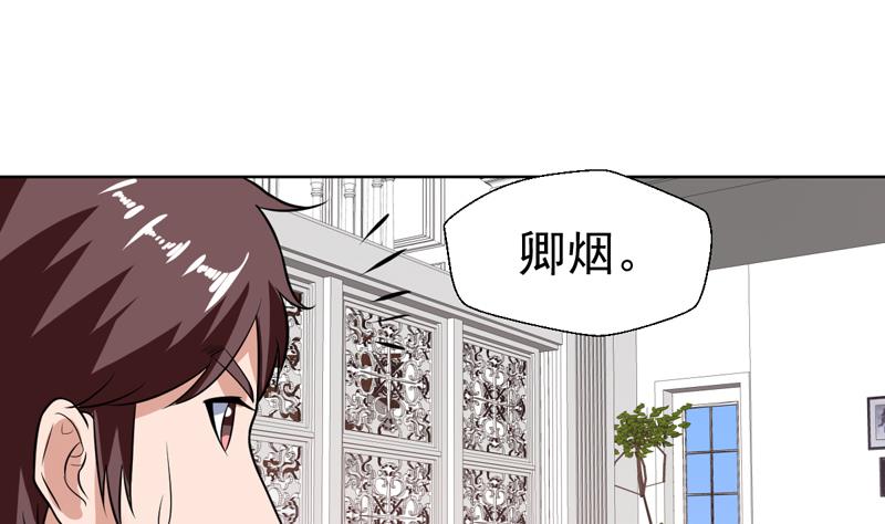 第106话 惹火的丝袜-第106话