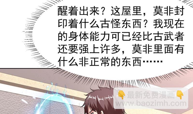 第106话 惹火的丝袜-第106话