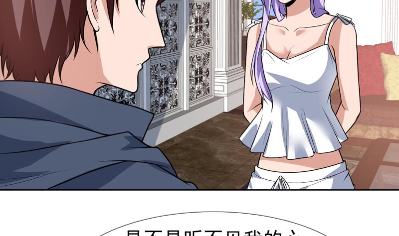 第106话 惹火的丝袜-第106话