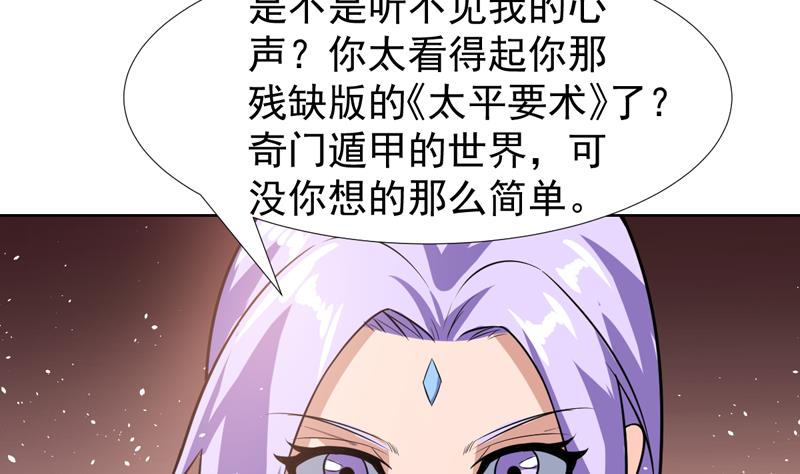 第106话 惹火的丝袜-第106话