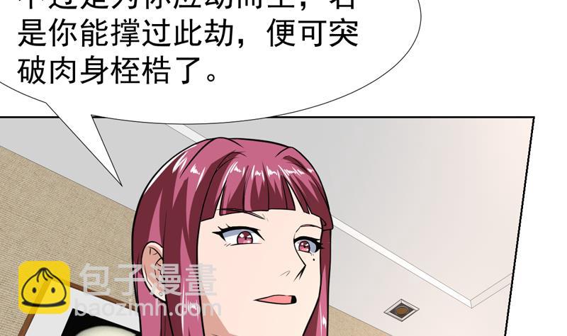 第108话 她在引诱我-第108话