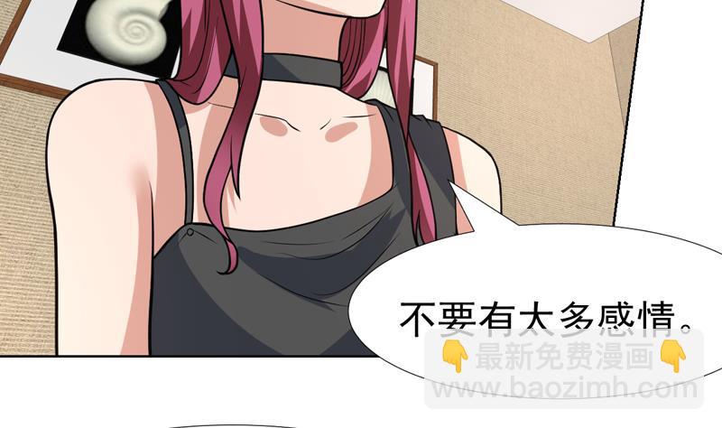第108话 她在引诱我-第108话