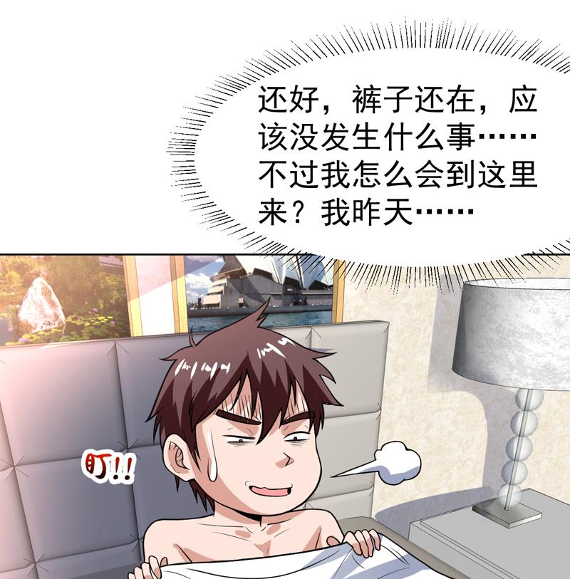 第108话 她在引诱我-第108话