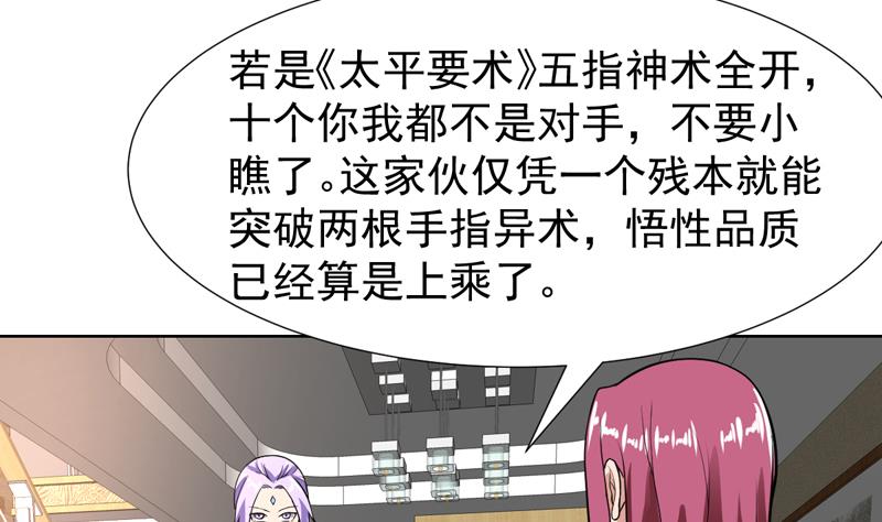 第108话 她在引诱我-第108话