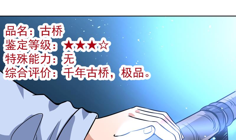 第110话 严重的恶趣味(1/2)-第110话