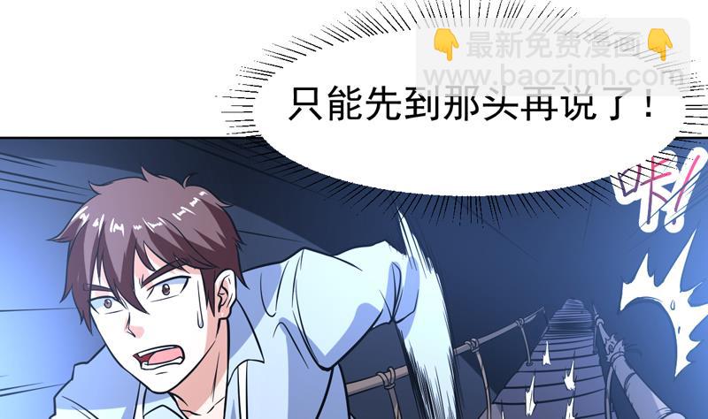 第110话 严重的恶趣味(1/2)-第110话