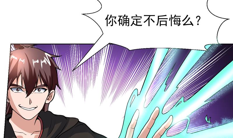 第112话 确定不后悔么(1/2)-第112话