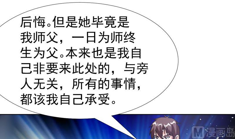 第112话 确定不后悔么(1/2)-第112话