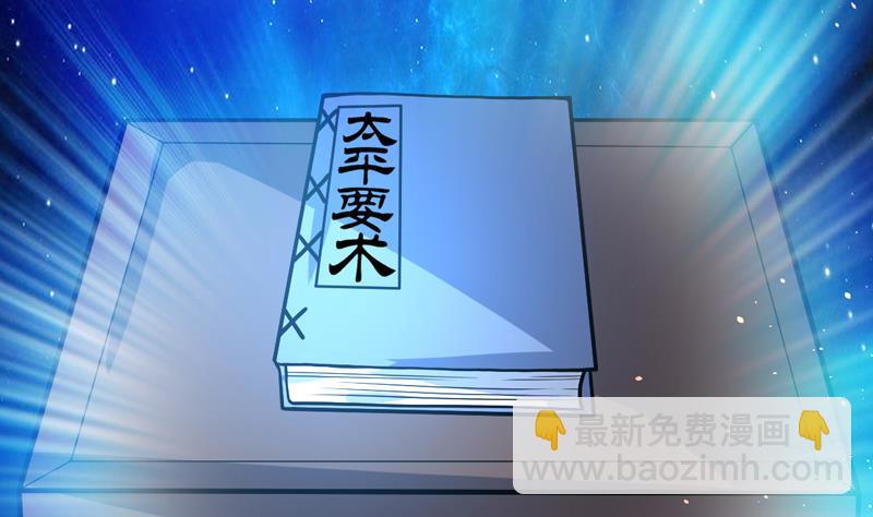 第112话 确定不后悔么(1/2)-第112话