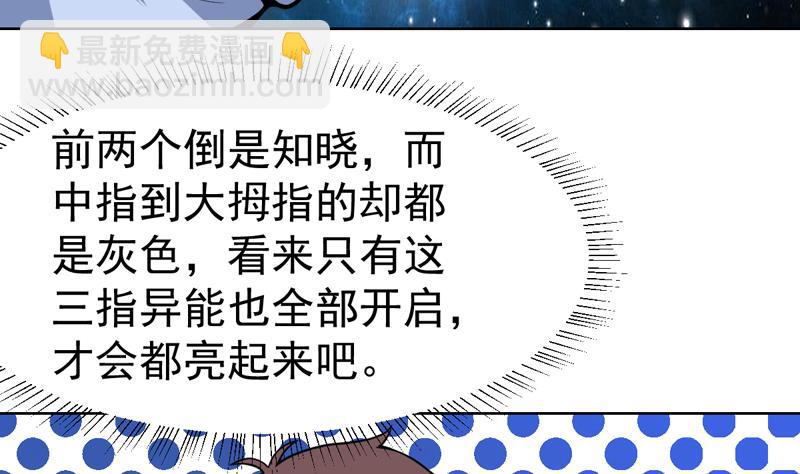 第112话 确定不后悔么(1/2)-第112话