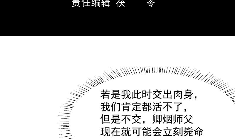 第112话 确定不后悔么(1/2)-第112话