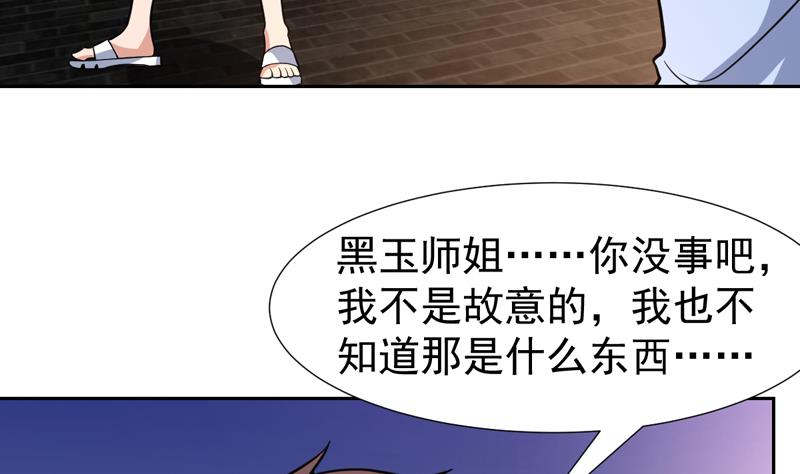 第114话 师姐我不是故意的-第114话