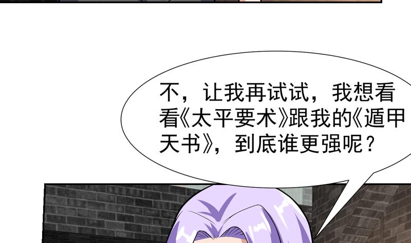 第114话 师姐我不是故意的-第114话