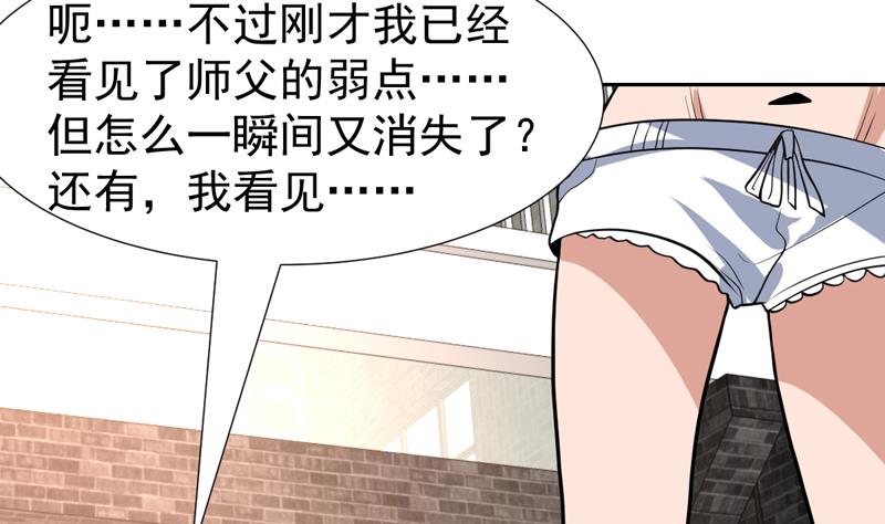 第114话 师姐我不是故意的-第114话
