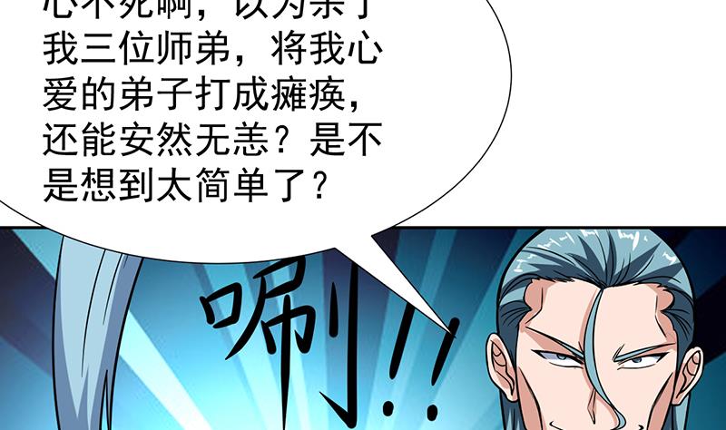 第116话 简直欺人太甚-第116话