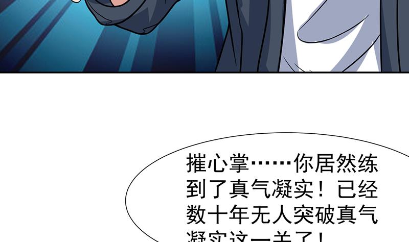 第116话 简直欺人太甚-第116话